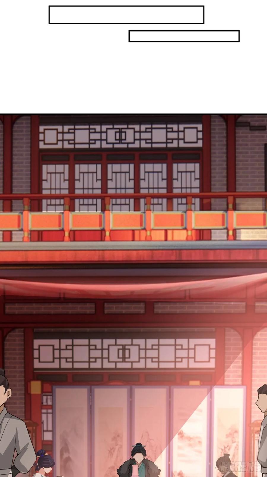 剑起·风云 - 69-剑尊出现 - 第17张图