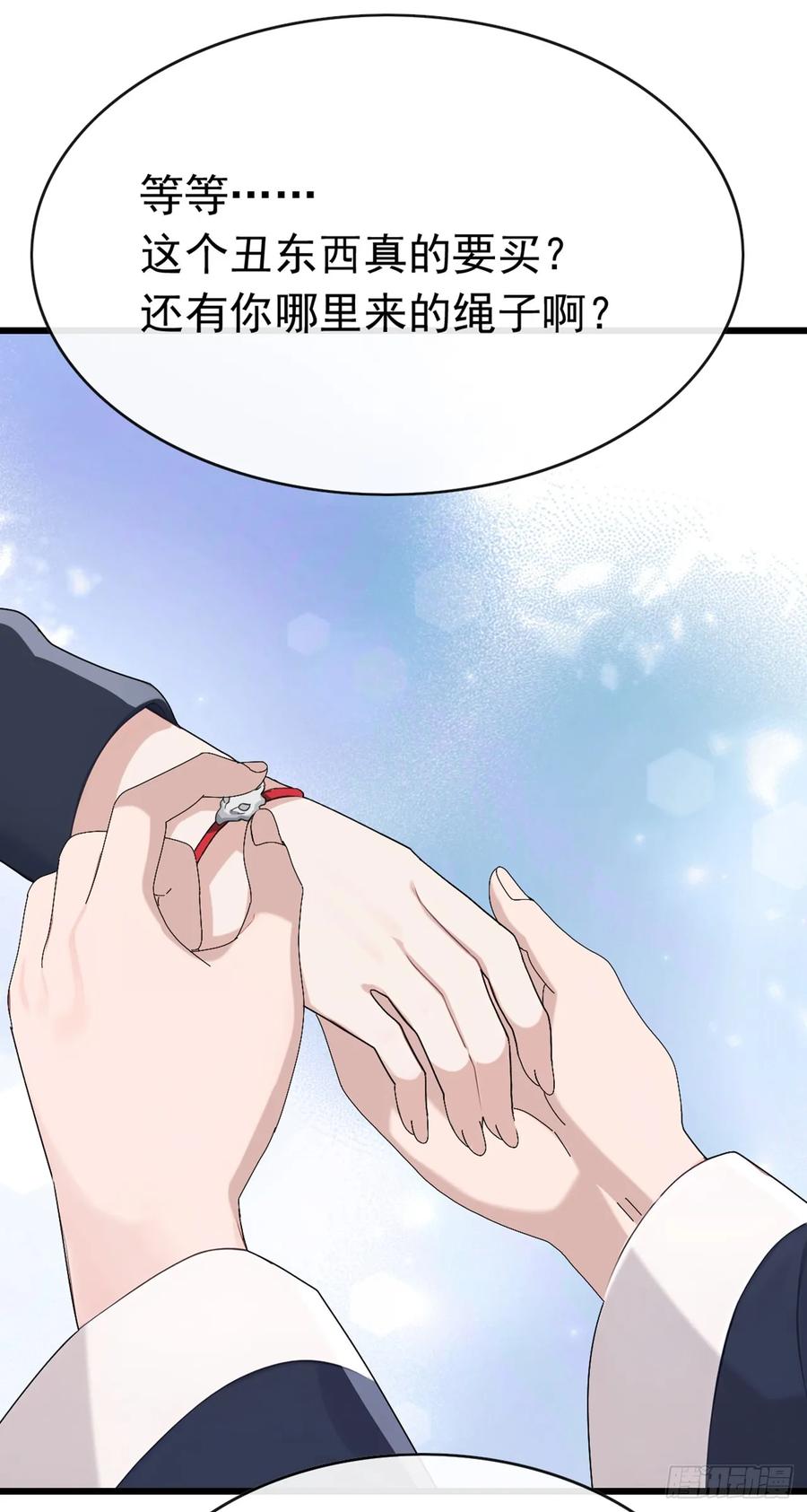 《大佬下山：开局成为男秘》第85话 这不是讹人吗？！ 第40页