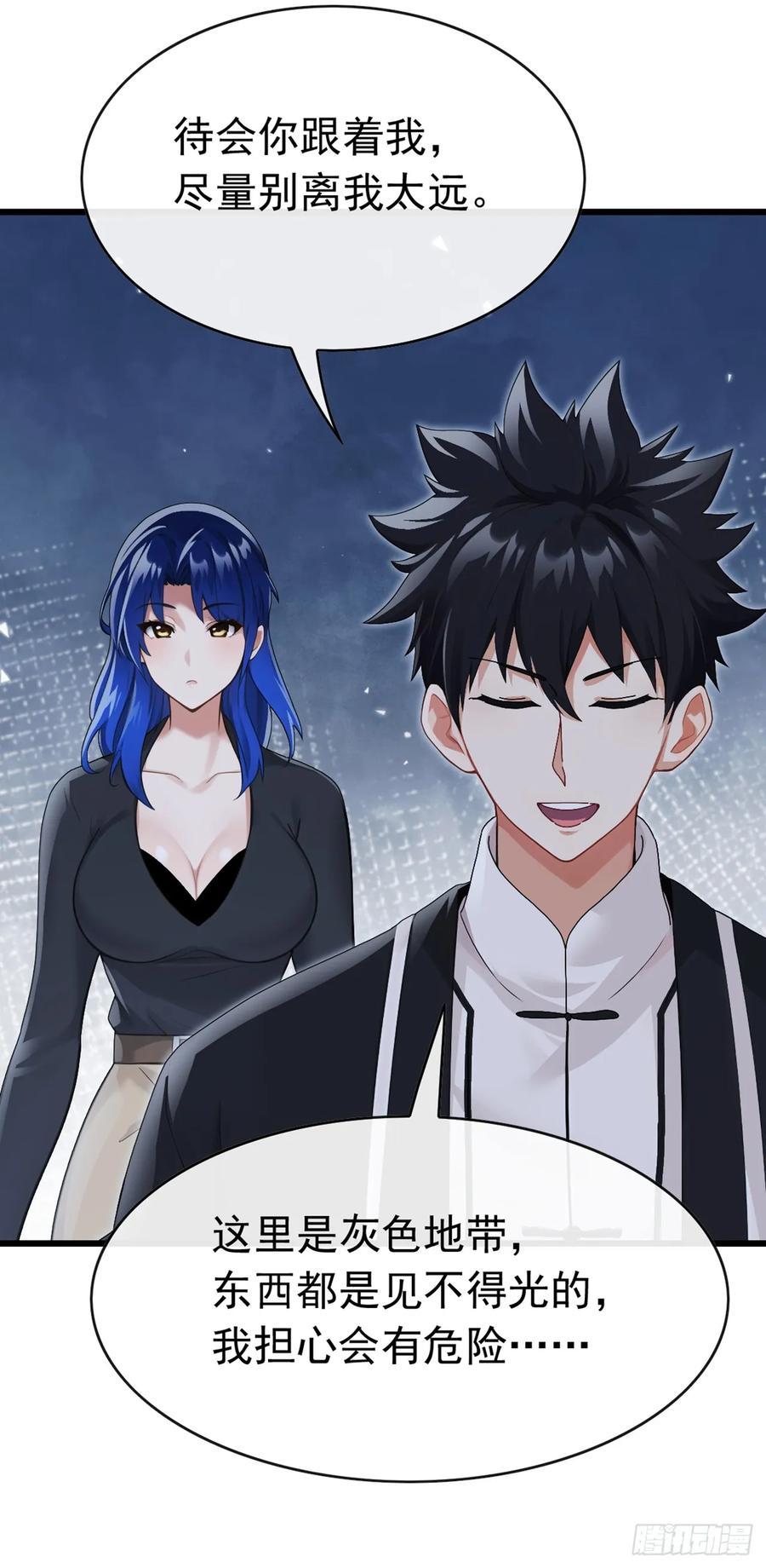 《大佬下山：开局成为男秘》第85话 这不是讹人吗？！ 第22页