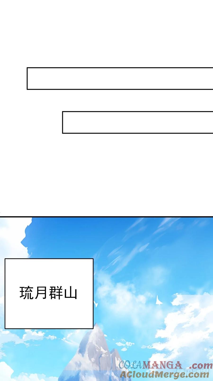 剑起·风云 - 69-剑尊出现 - 第37张图