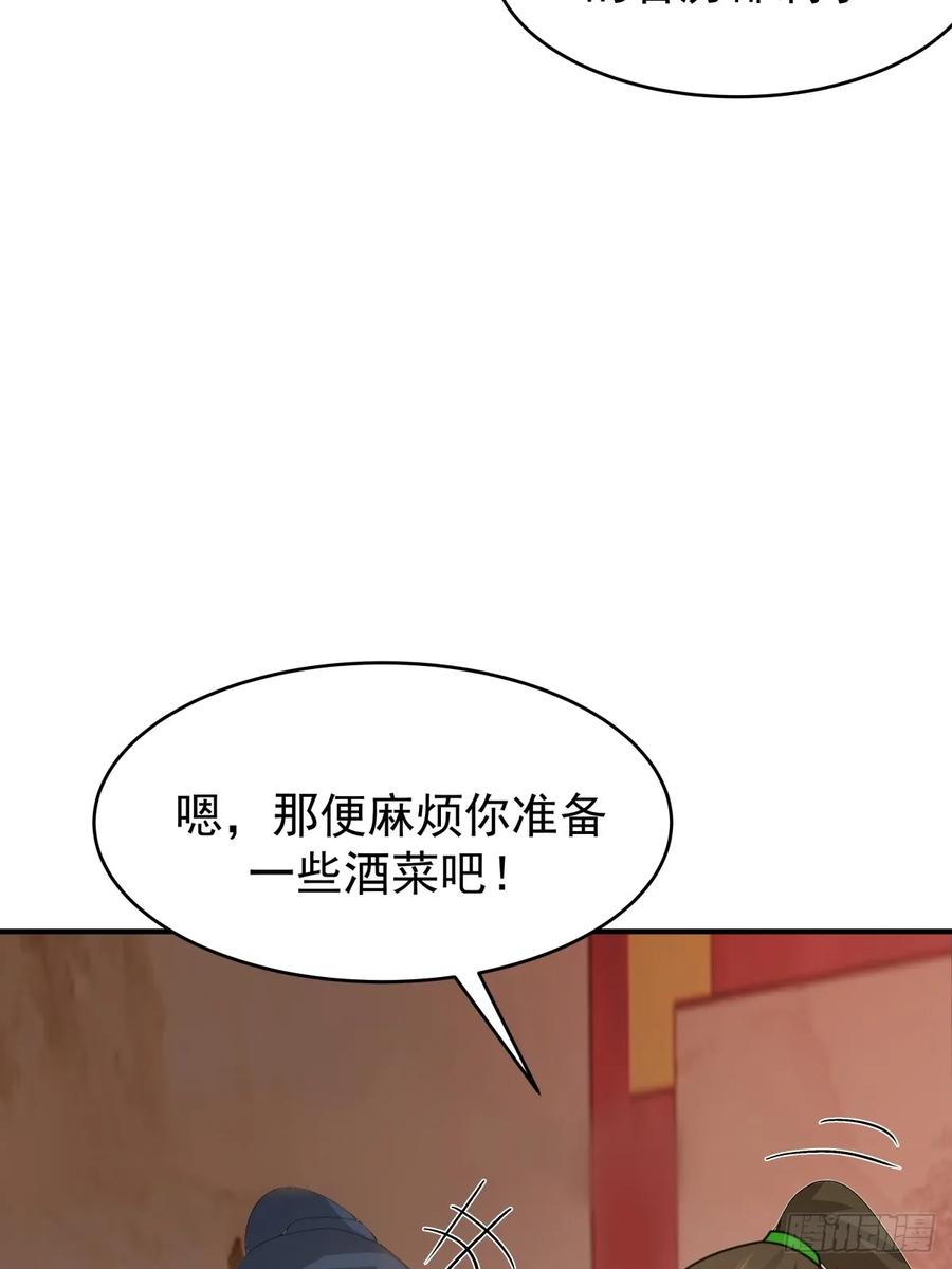 剑起·风云 - 69-剑尊出现 - 第14张图