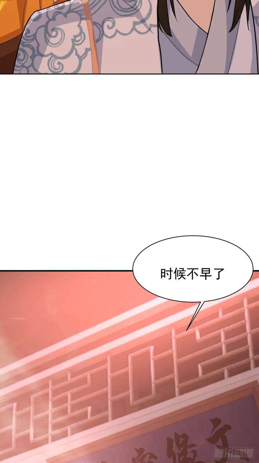 剑起·风云 - 69-剑尊出现 - 第3张图