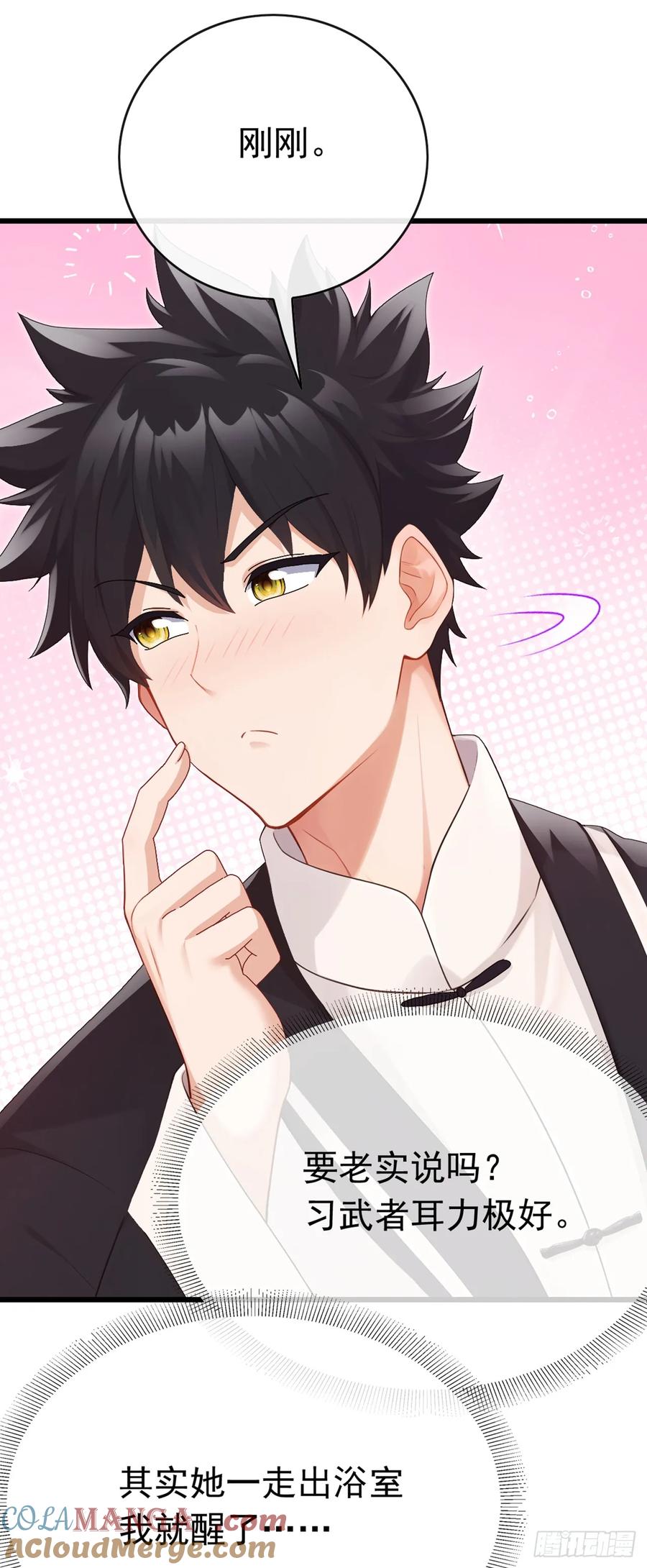 《大佬下山：开局成为男秘》第85话 这不是讹人吗？！ 第3页