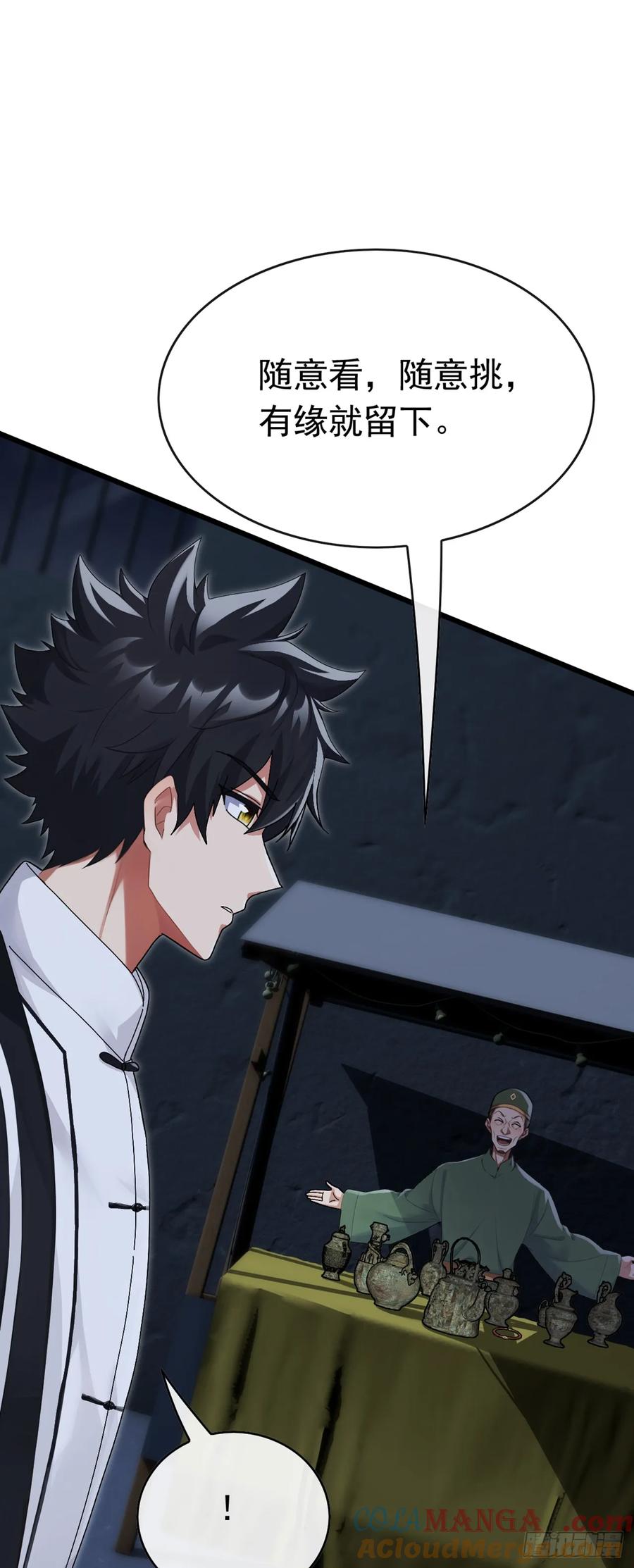 《大佬下山：开局成为男秘》第85话 这不是讹人吗？！ 第29页