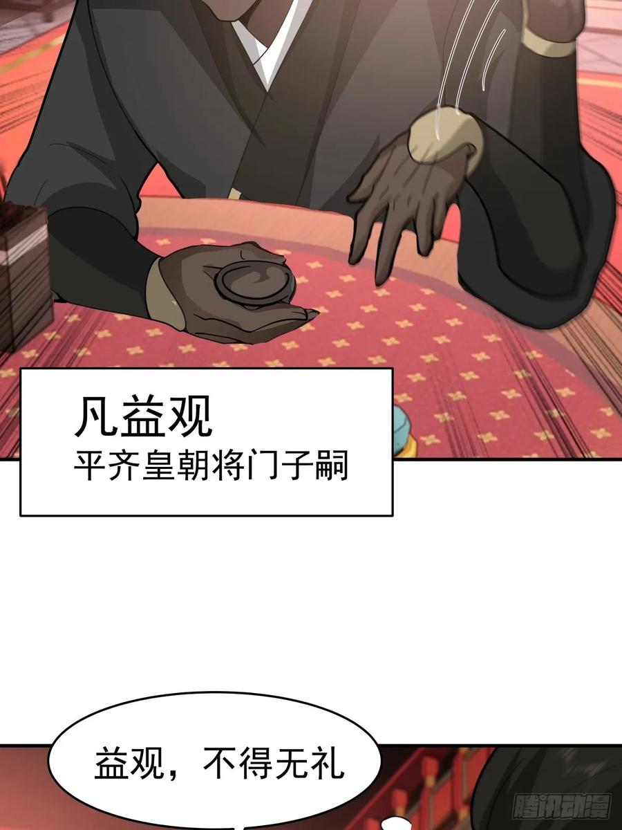 剑起·风云 - 69-剑尊出现 - 第21张图