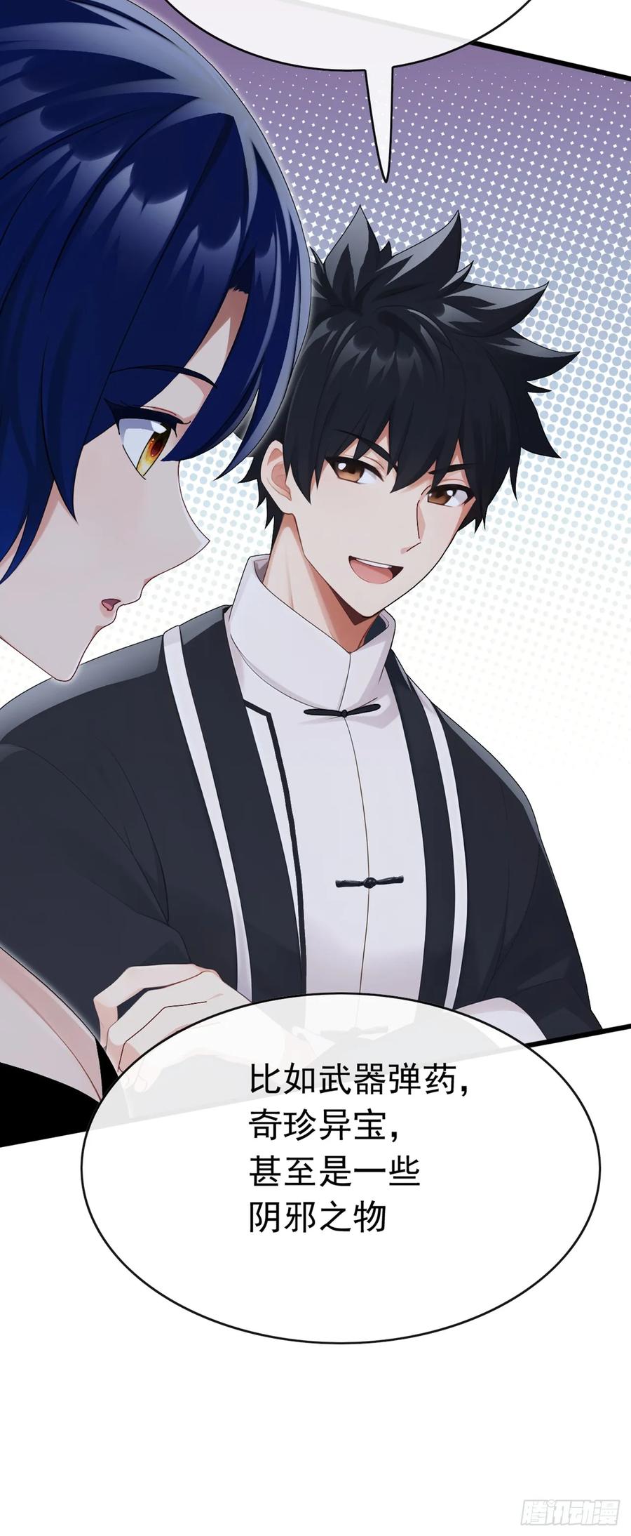 《大佬下山：开局成为男秘》第85话 这不是讹人吗？！ 第18页