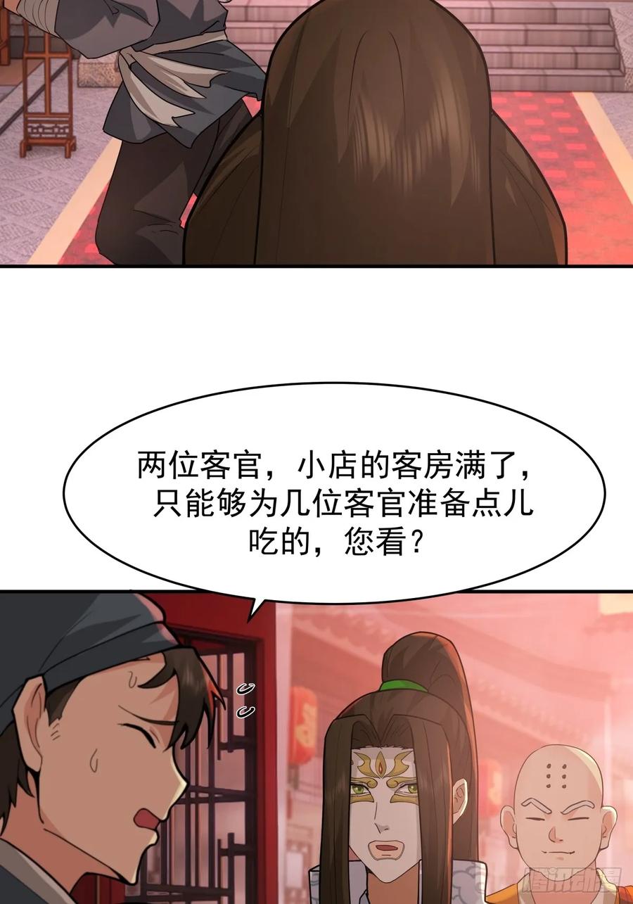 剑起·风云 - 69-剑尊出现 - 第6张图