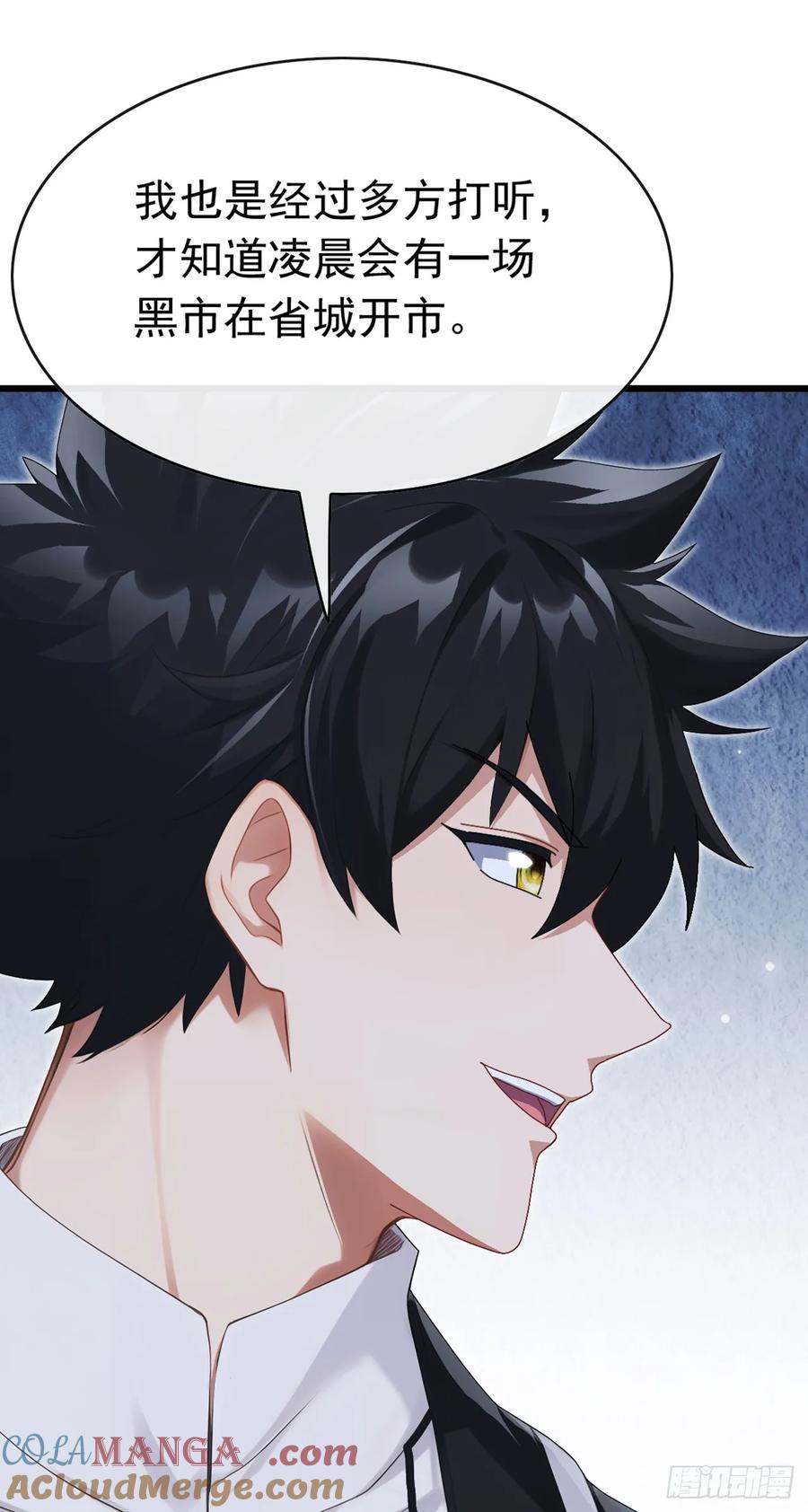 《大佬下山：开局成为男秘》第85话 这不是讹人吗？！ 第19页