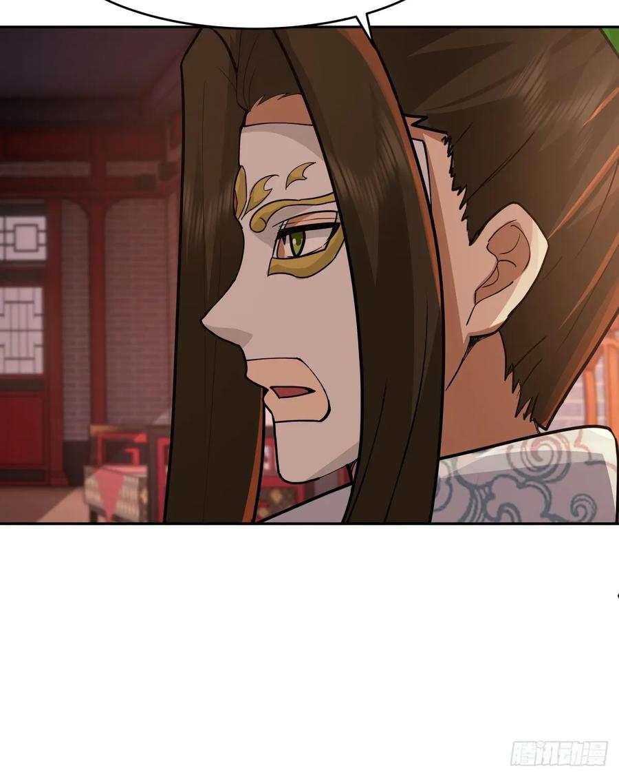 剑起·风云 - 69-剑尊出现 - 第9张图