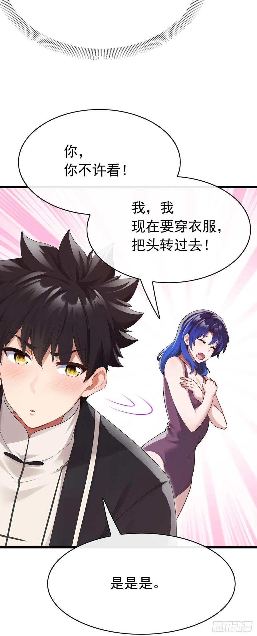 《大佬下山：开局成为男秘》第85话 这不是讹人吗？！ 第4页