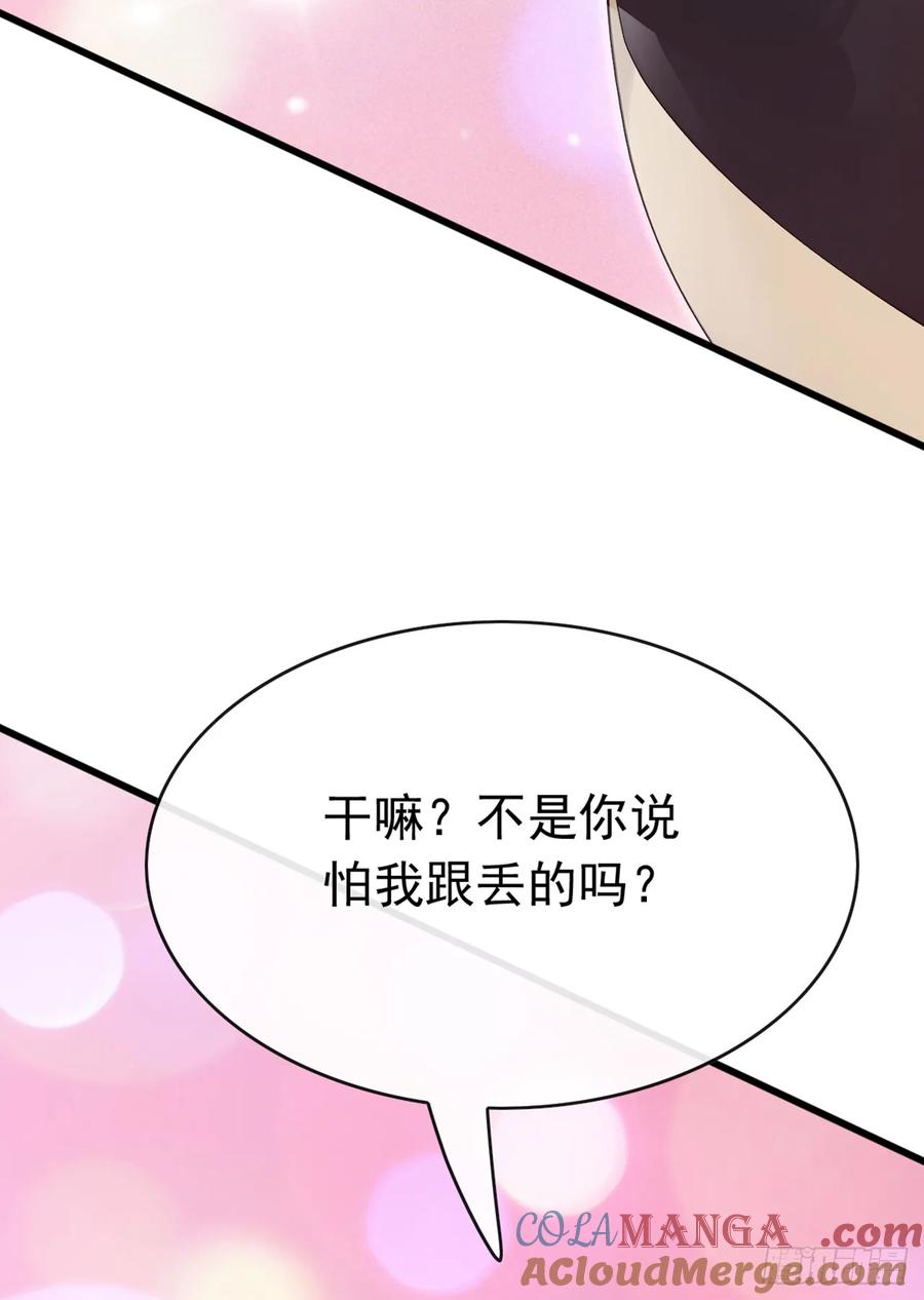 《大佬下山：开局成为男秘》第85话 这不是讹人吗？！ 第25页