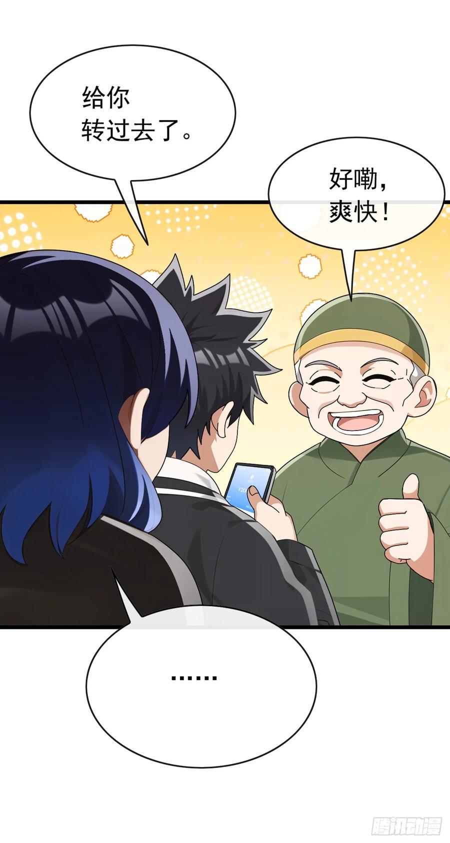 《大佬下山：开局成为男秘》第85话 这不是讹人吗？！ 第36页