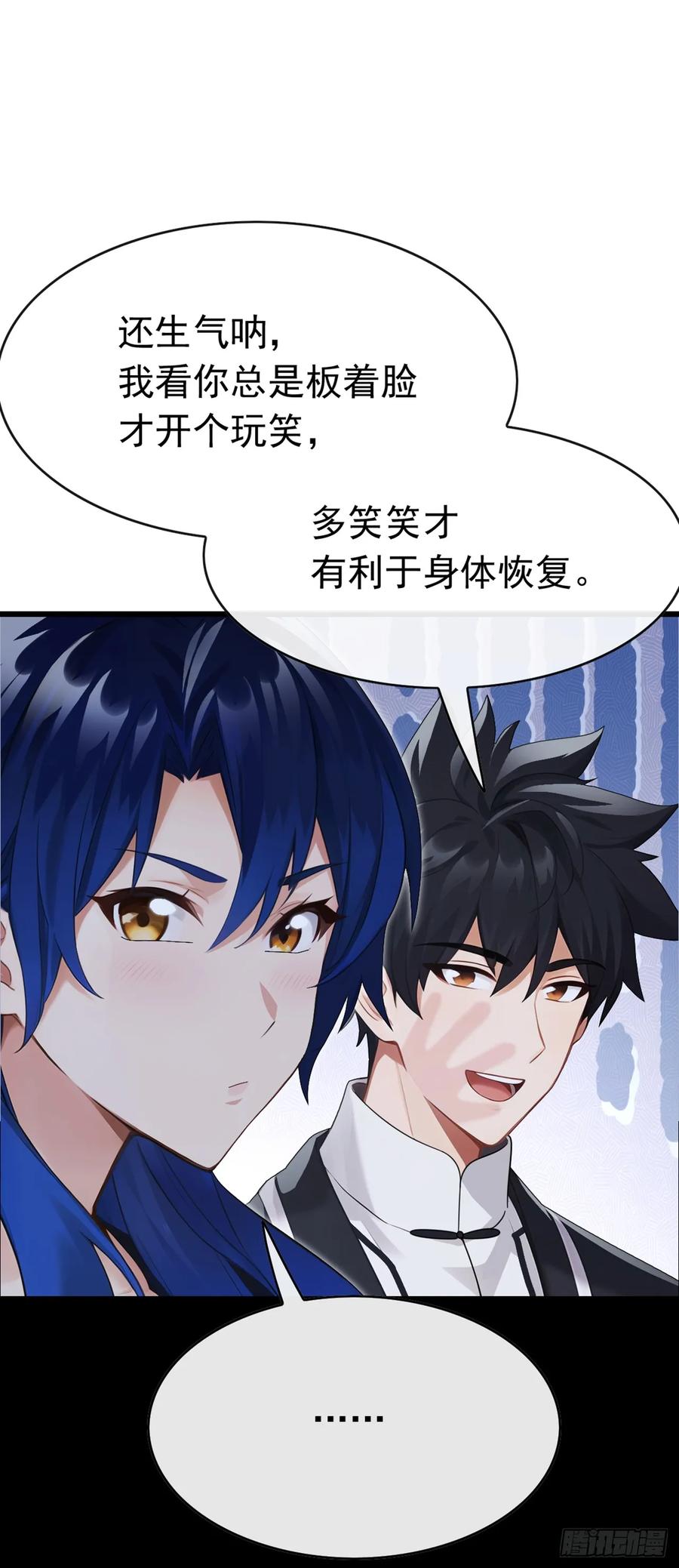 《大佬下山：开局成为男秘》第85话 这不是讹人吗？！ 第10页