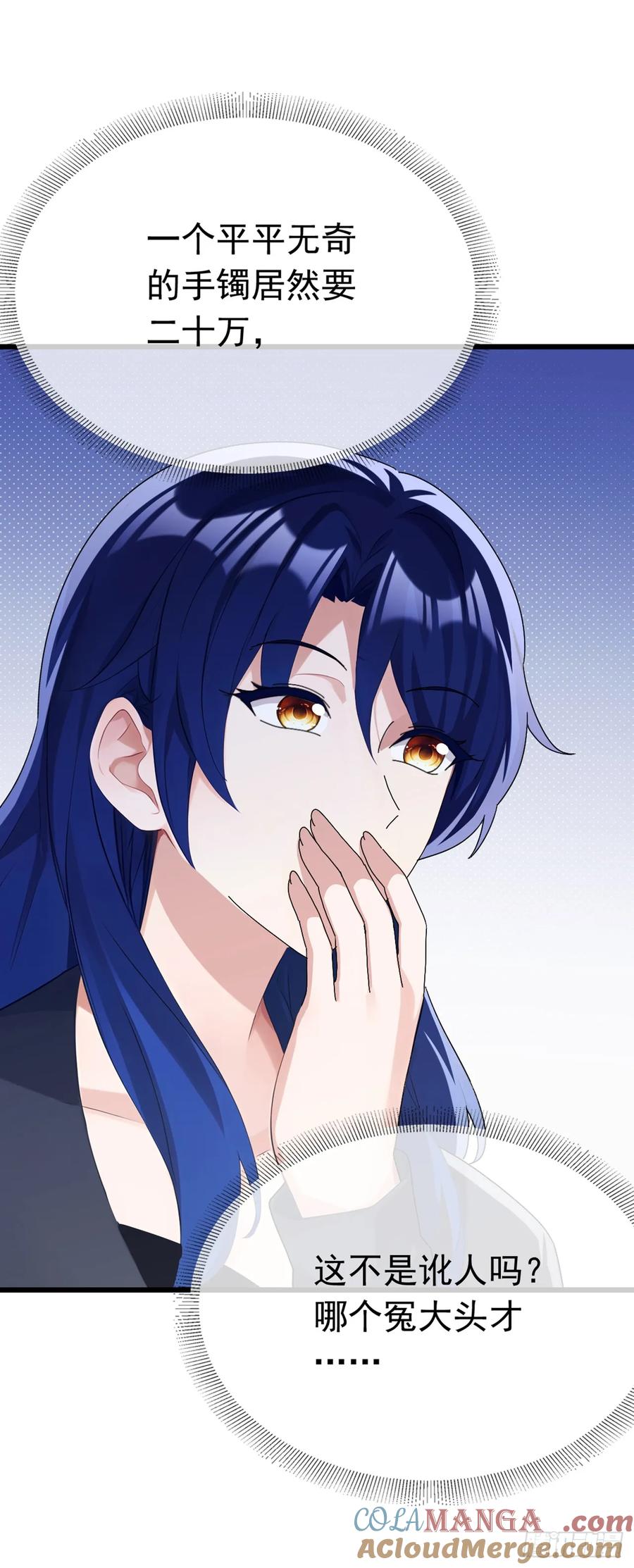 《大佬下山：开局成为男秘》第85话 这不是讹人吗？！ 第35页