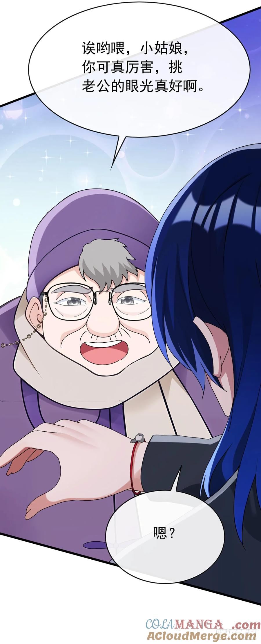 《大佬下山：开局成为男秘》第85话 这不是讹人吗？！ 第43页