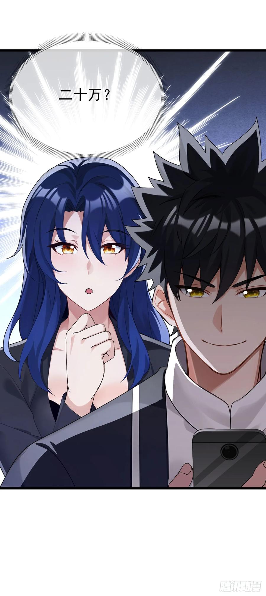 《大佬下山：开局成为男秘》第85话 这不是讹人吗？！ 第34页