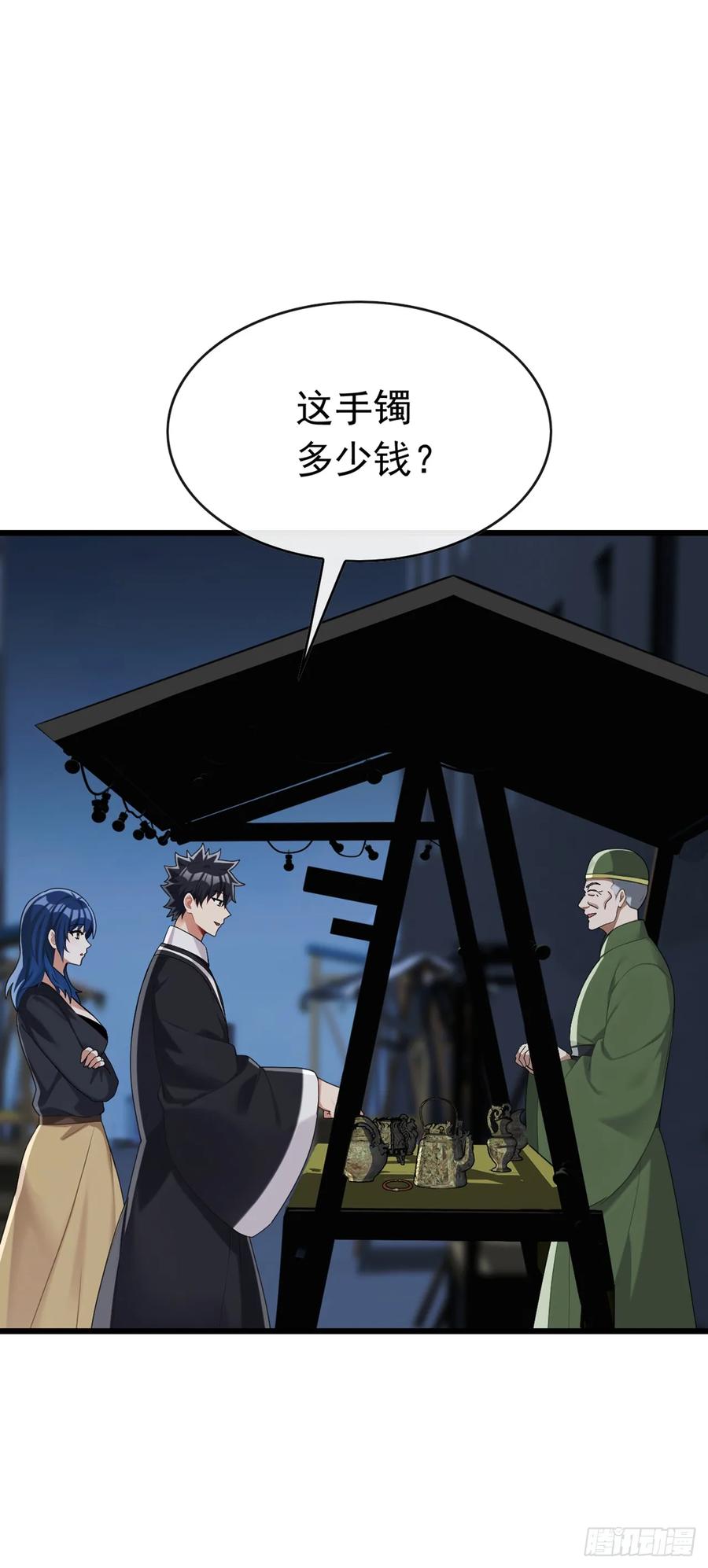 《大佬下山：开局成为男秘》第85话 这不是讹人吗？！ 第32页