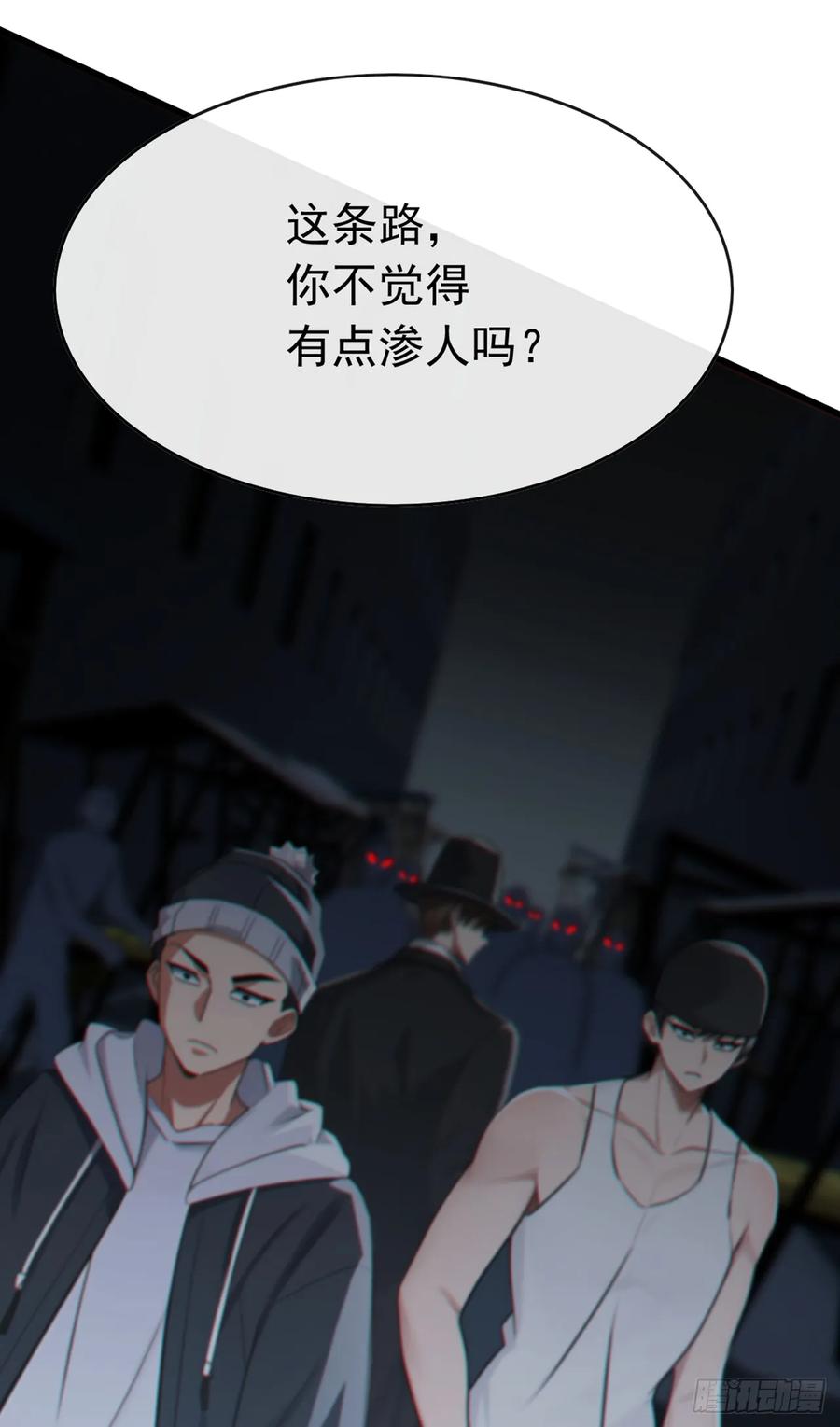 《大佬下山：开局成为男秘》第85话 这不是讹人吗？！ 第14页