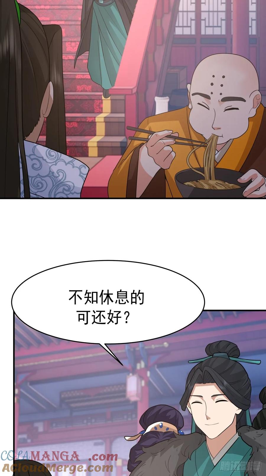 剑起·风云 - 69-剑尊出现 - 第28张图