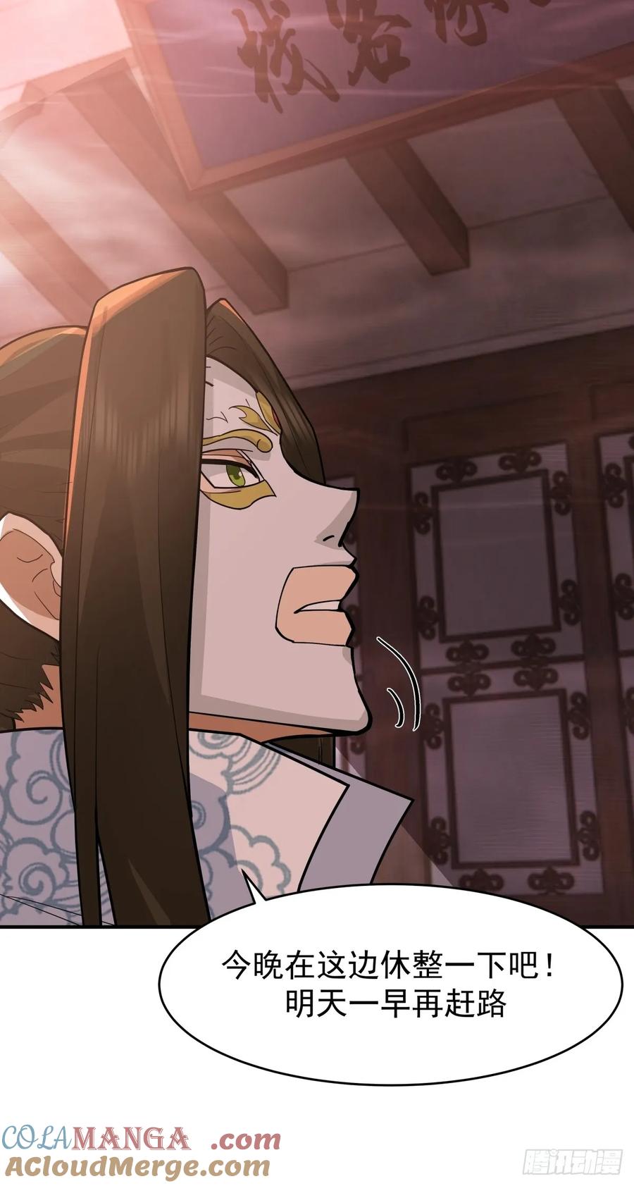 剑起·风云 - 69-剑尊出现 - 第4张图