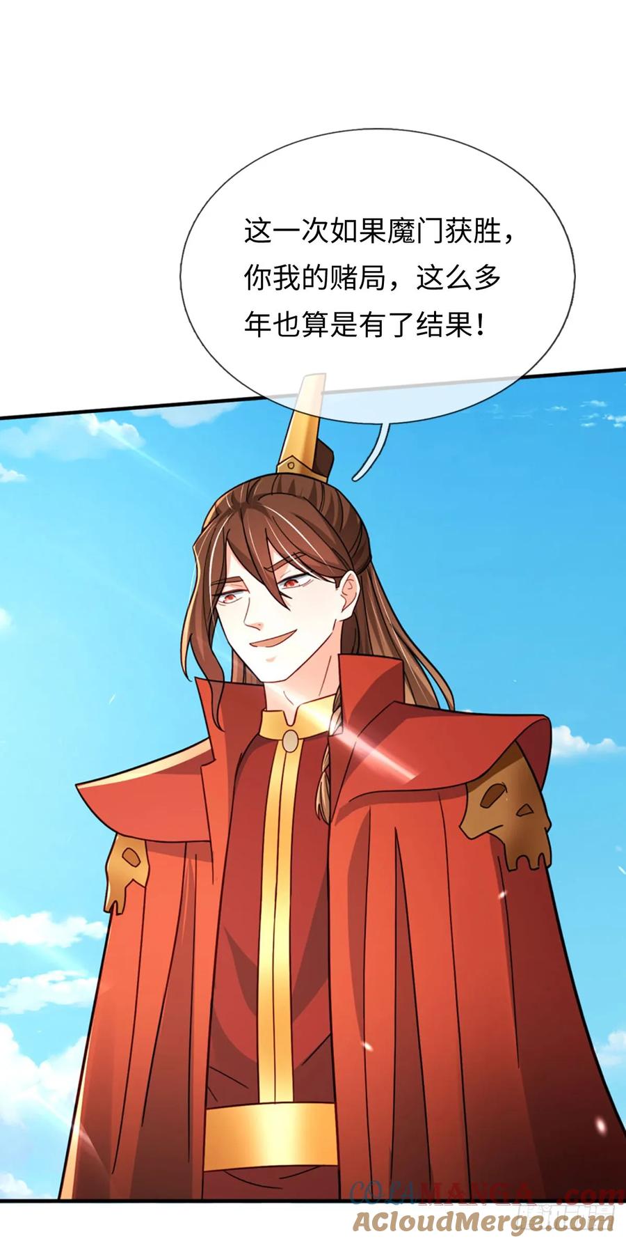 《氪丹修仙只苟长生》第72话 试炼赌局 第25页