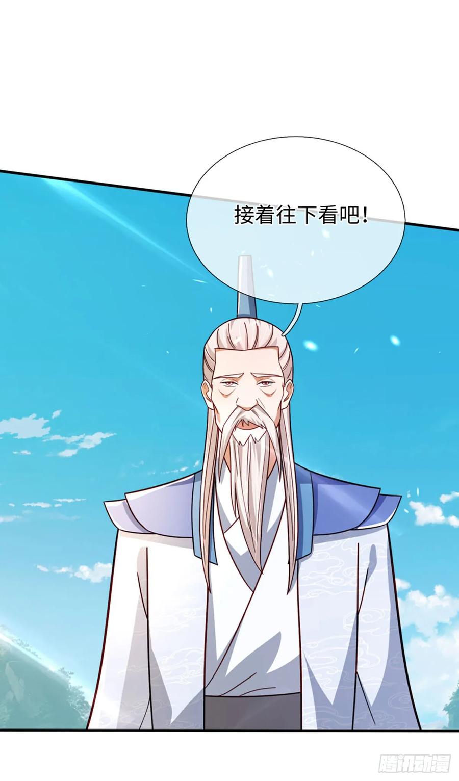 《氪丹修仙只苟长生》第72话 试炼赌局 第22页