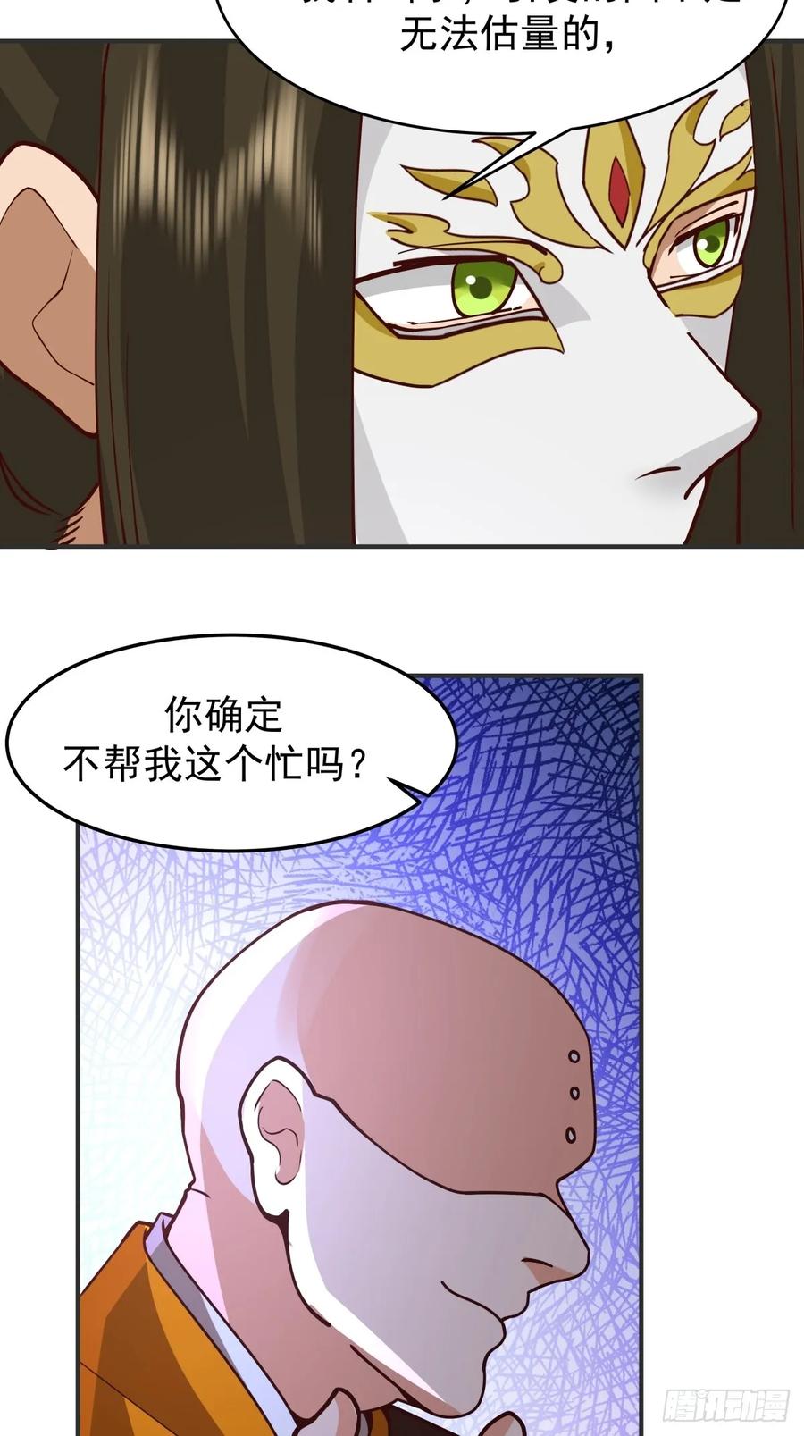 剑起·风云 - 72-他的剑必须取回 - 第27张图