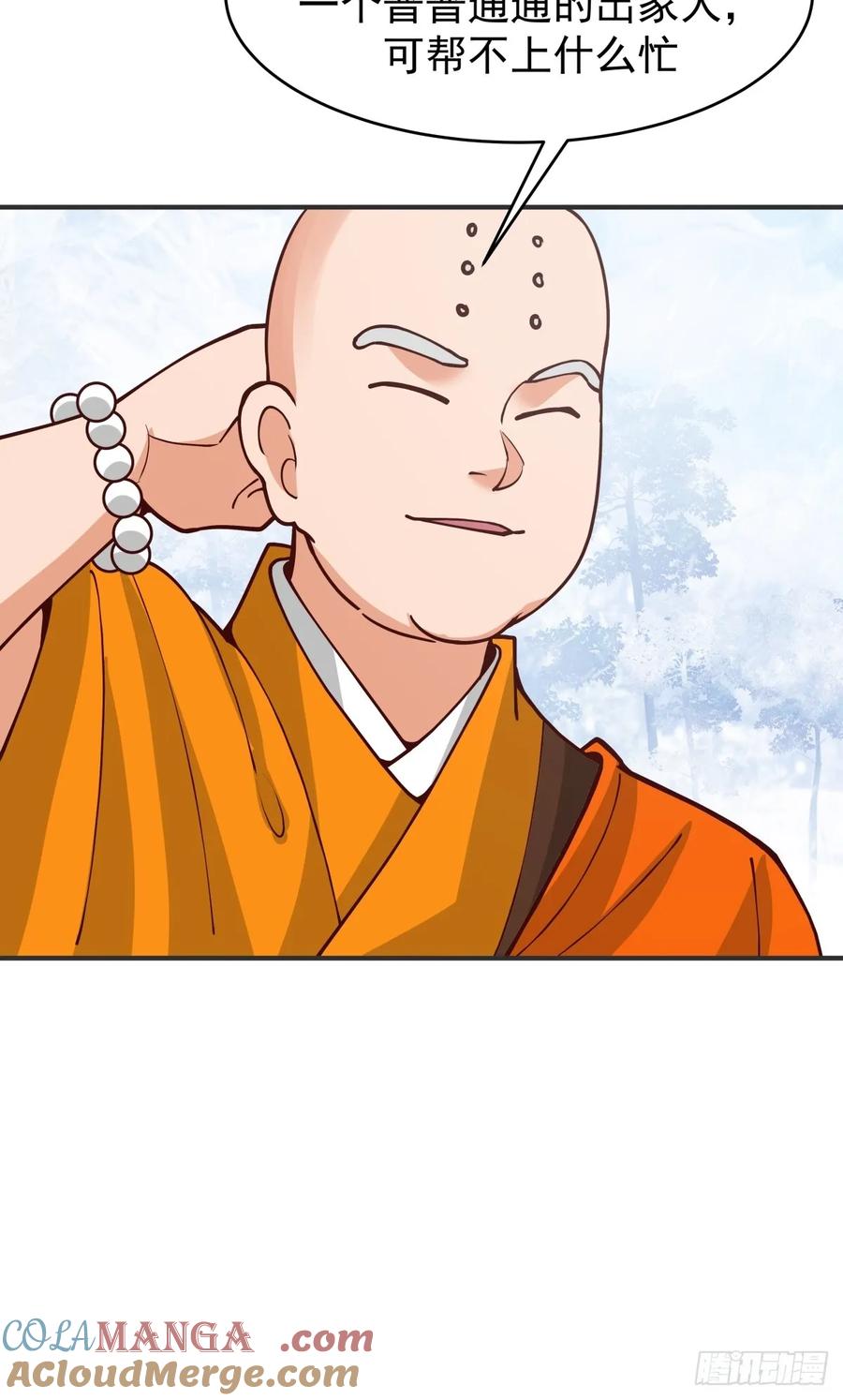 剑起·风云 - 72-他的剑必须取回 - 第25张图