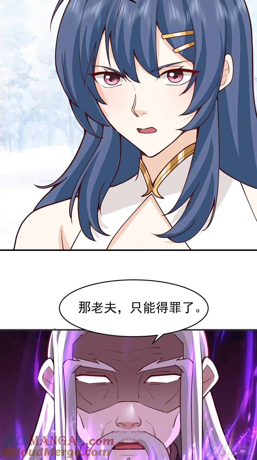 剑起·风云 - 72-他的剑必须取回 - 第31张图