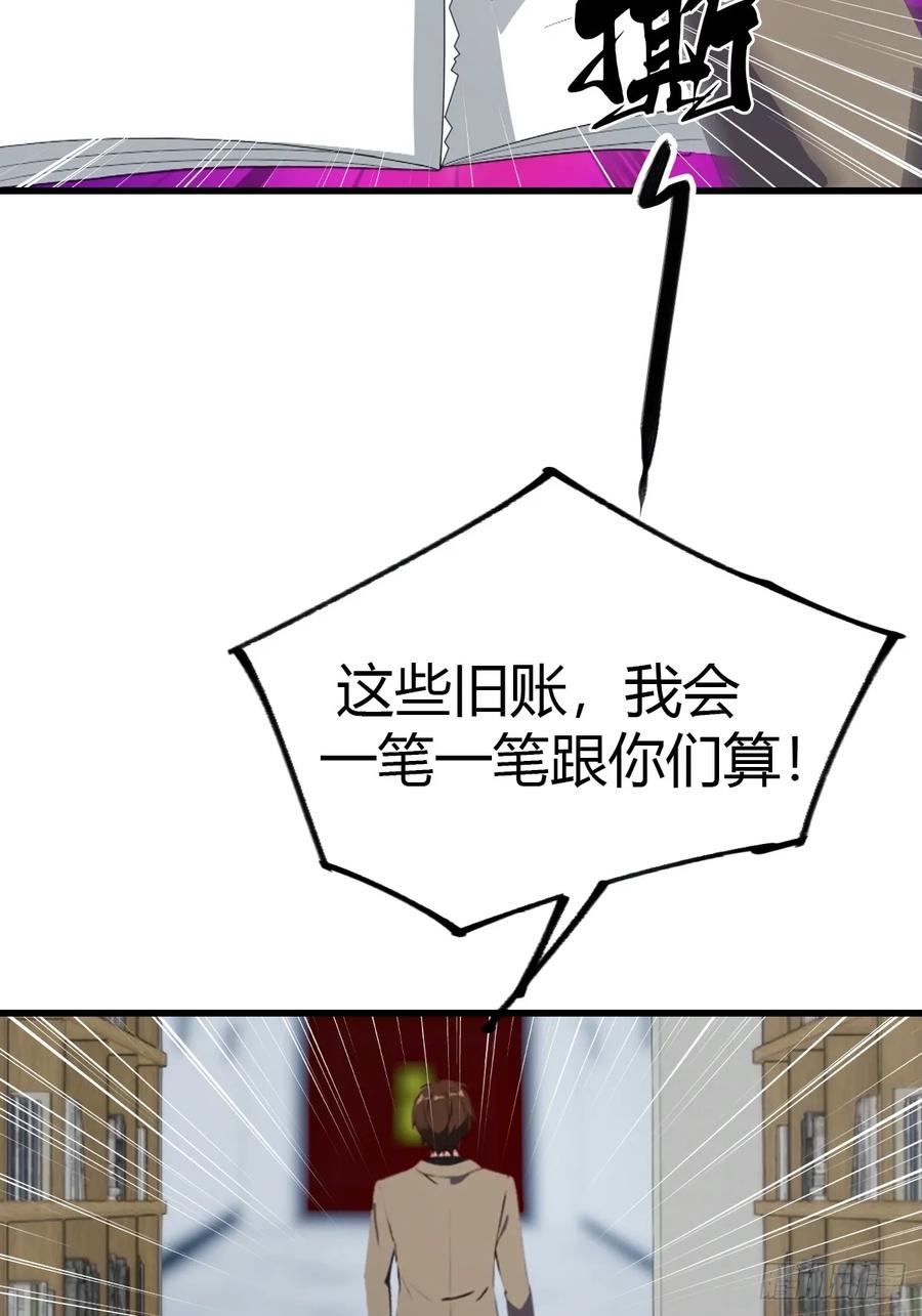 《都市圣手：我即医武巅峰》第73话 母亲的遗物 第6页