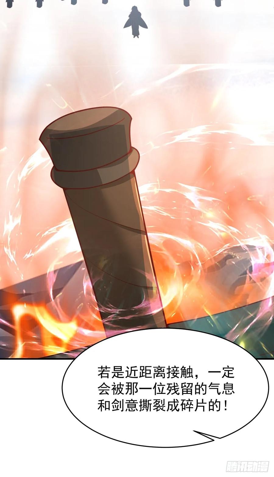 剑起·风云 - 72-他的剑必须取回 - 第6张图