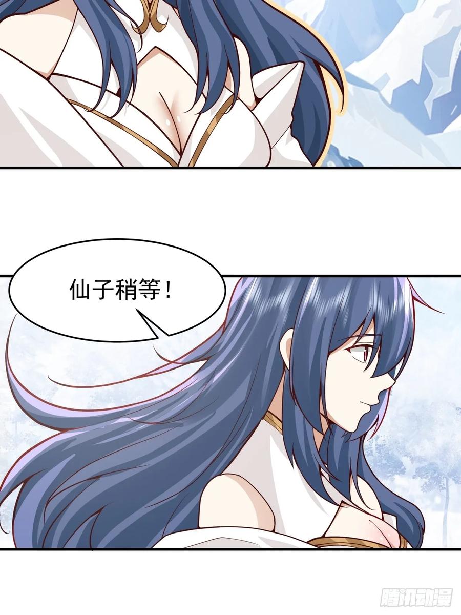 剑起·风云 - 72-他的剑必须取回 - 第2张图