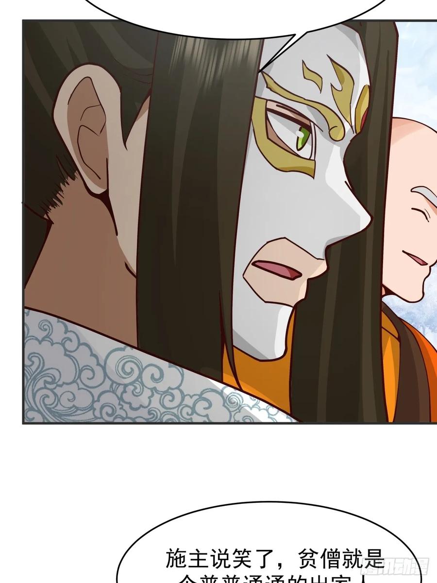 剑起·风云 - 72-他的剑必须取回 - 第24张图