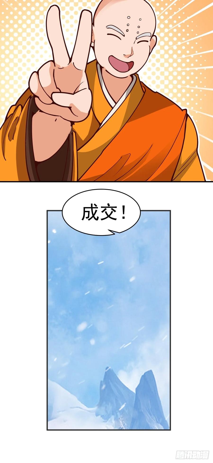 剑起·风云 - 72-他的剑必须取回 - 第29张图