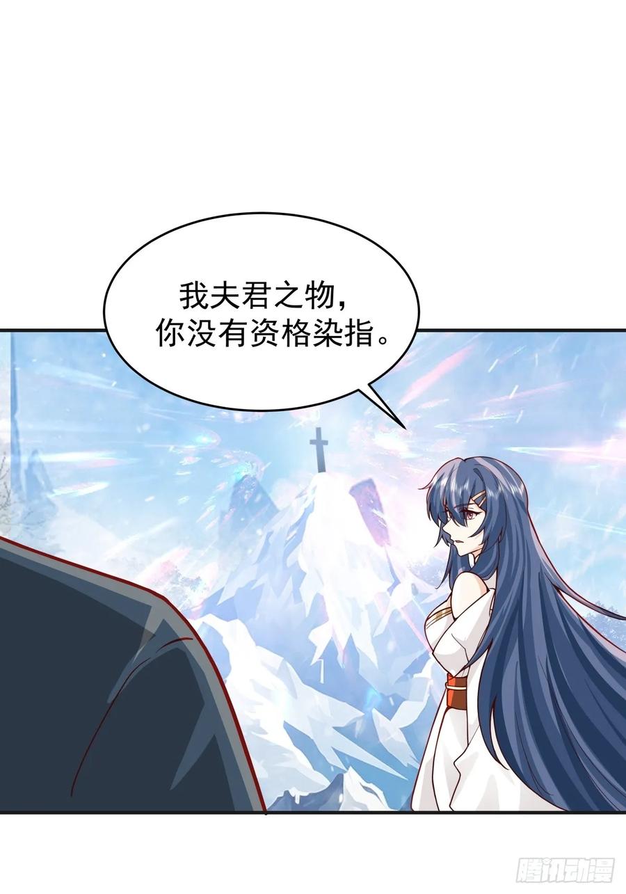 剑起·风云 - 72-他的剑必须取回 - 第17张图