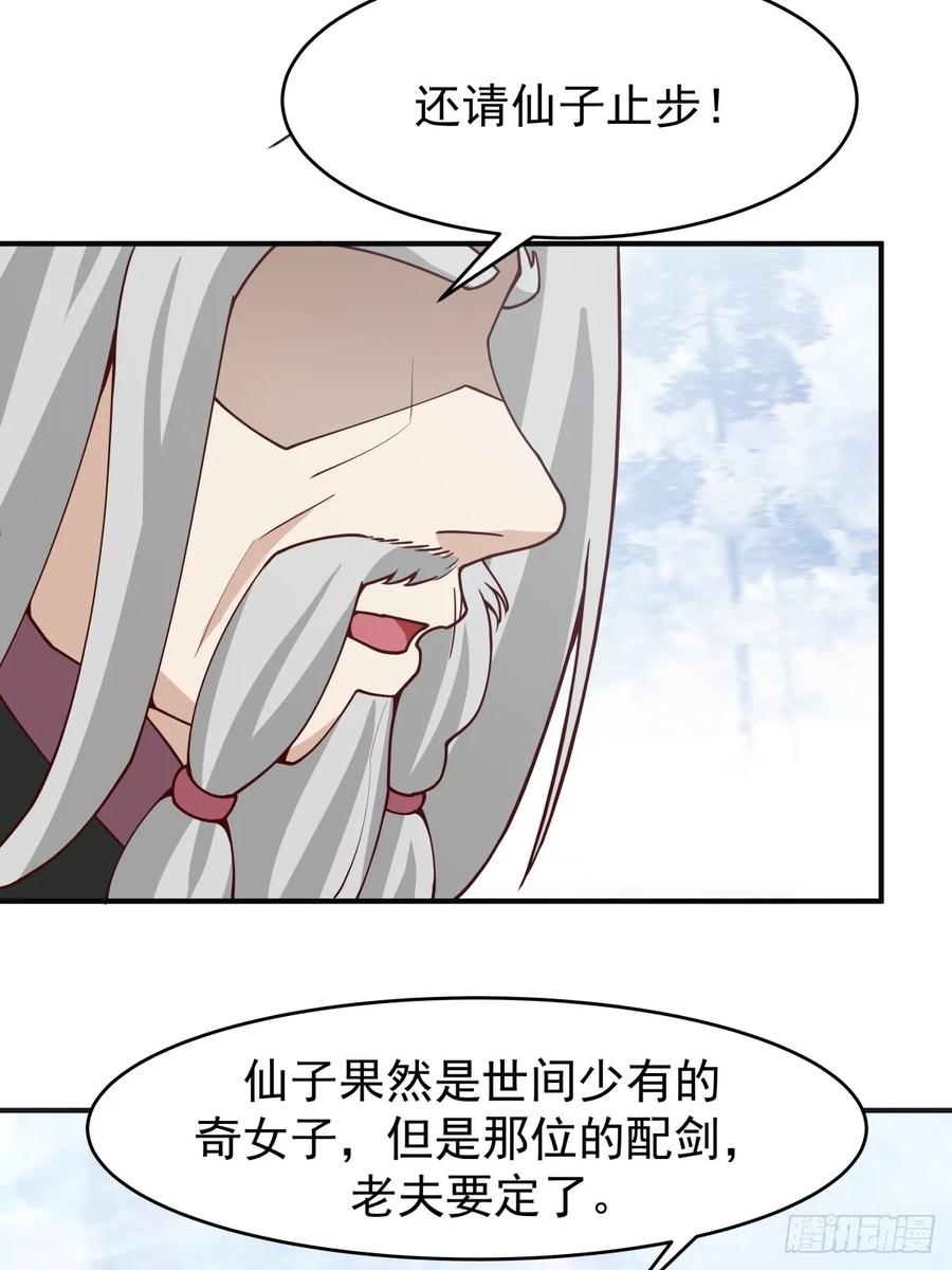 剑起·风云 - 72-他的剑必须取回 - 第12张图