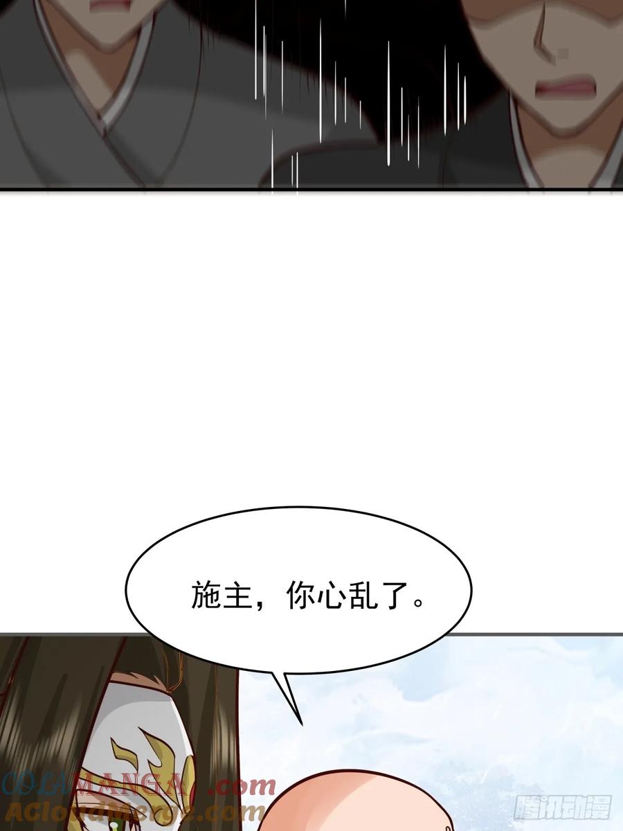 剑起·风云 - 72-他的剑必须取回 - 第22张图