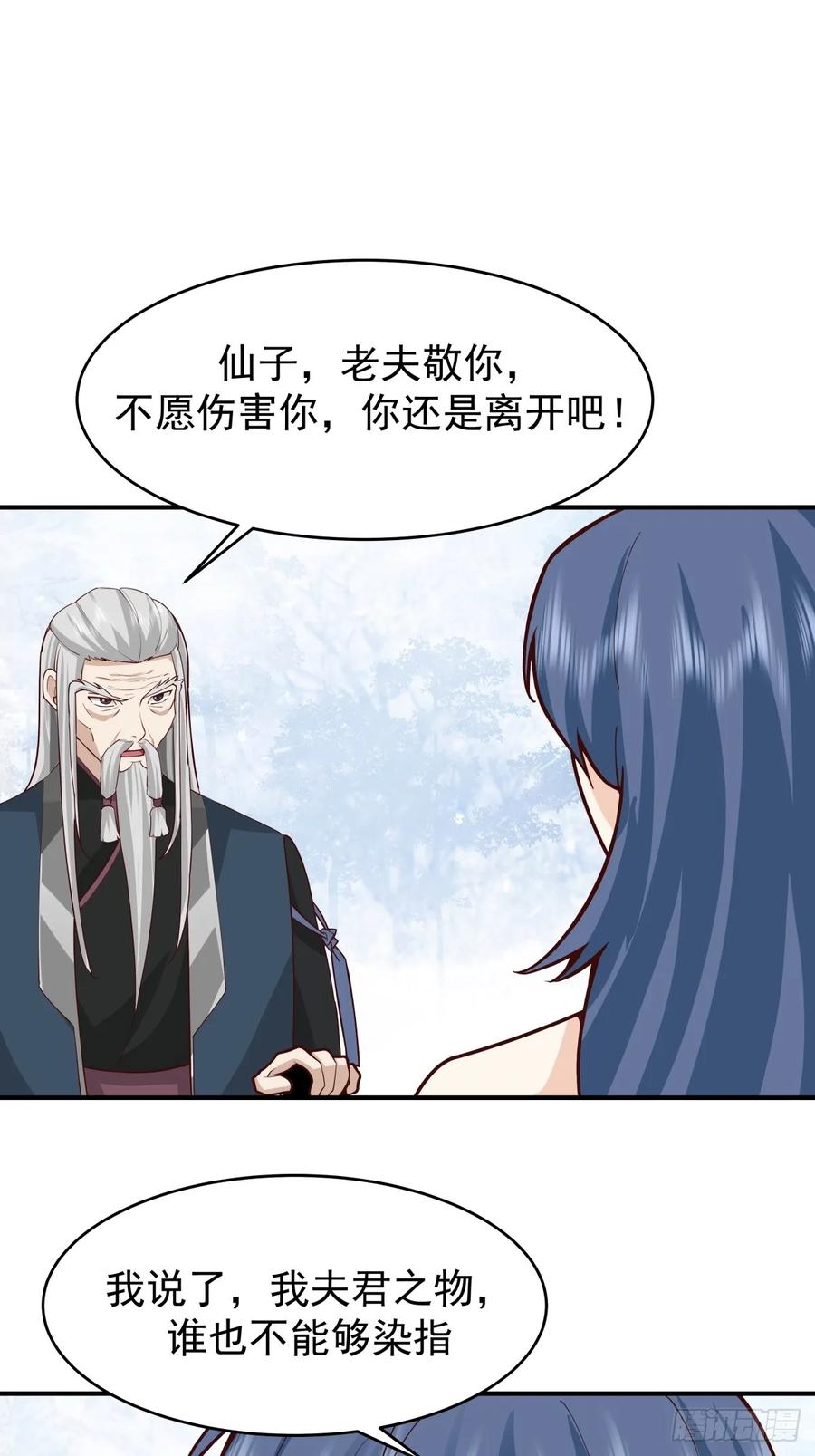 剑起·风云 - 72-他的剑必须取回 - 第30张图