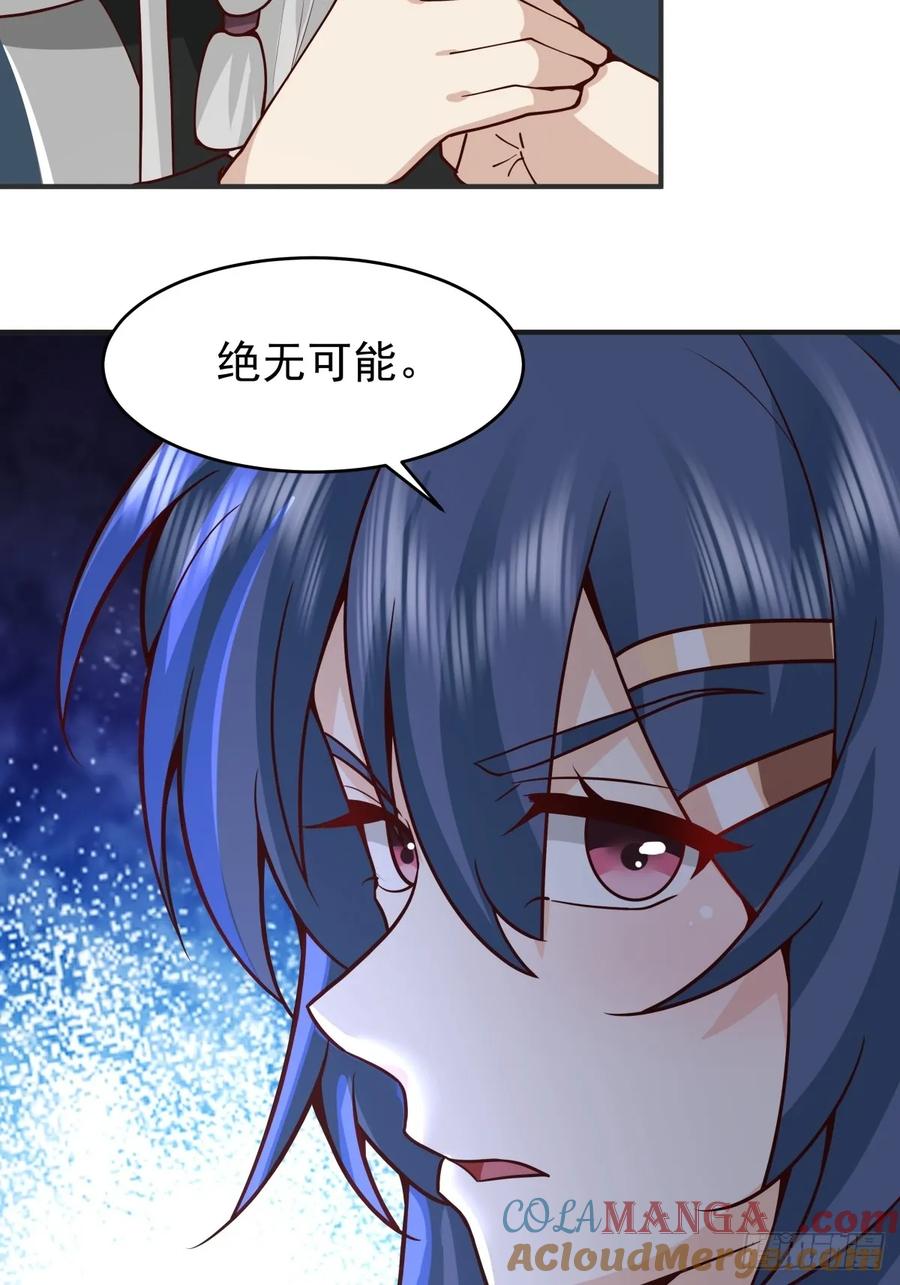 剑起·风云 - 72-他的剑必须取回 - 第19张图