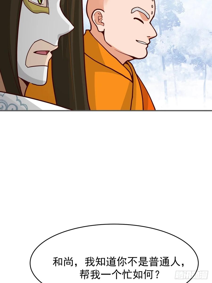 剑起·风云 - 72-他的剑必须取回 - 第23张图