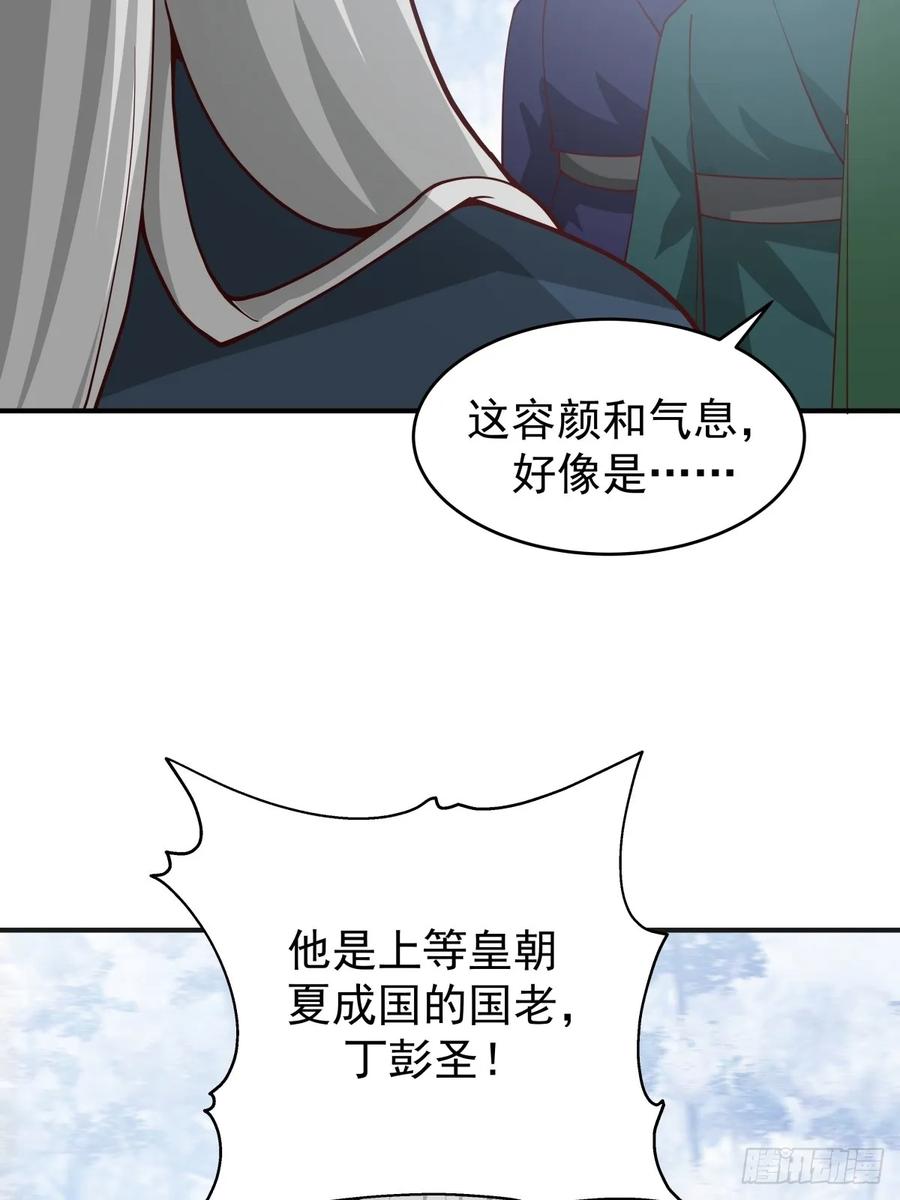 剑起·风云 - 72-他的剑必须取回 - 第15张图