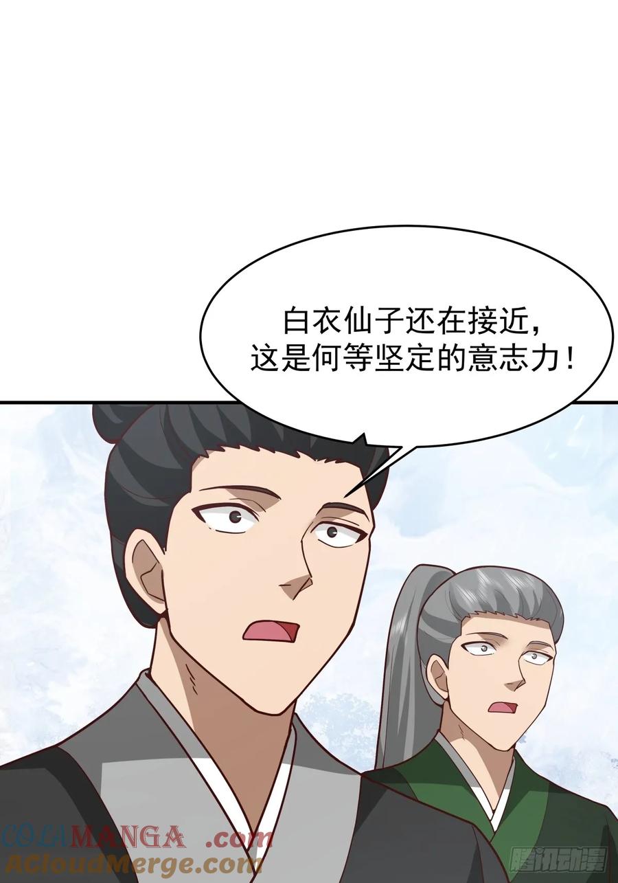 剑起·风云 - 72-他的剑必须取回 - 第7张图