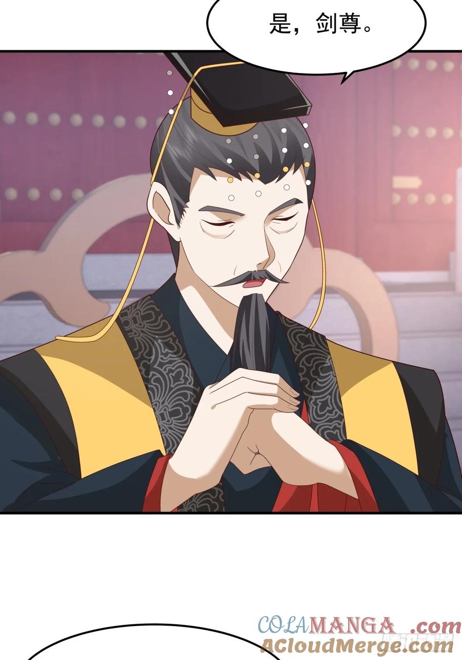 剑起·风云 - 74-百国天骄比试 - 第21张图