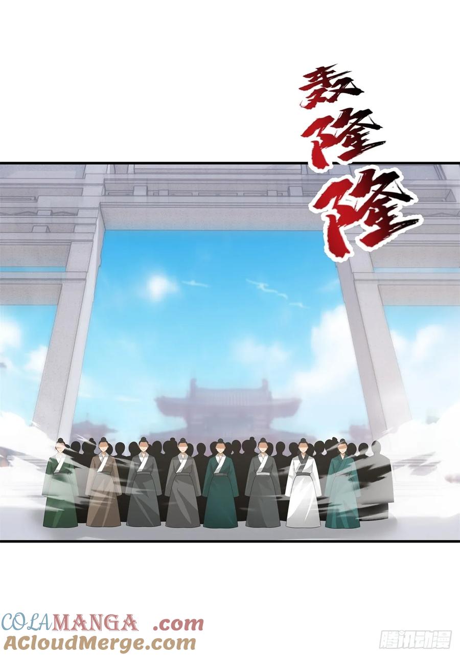 剑起·风云 - 74-百国天骄比试 - 第23张图