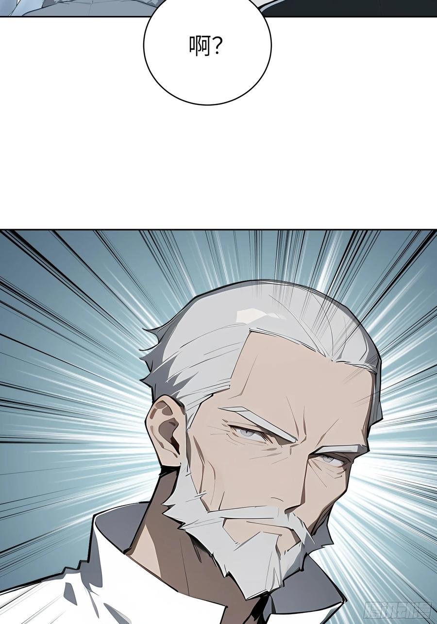 大夏剑主 - 77 你也配？！ - 第53张图