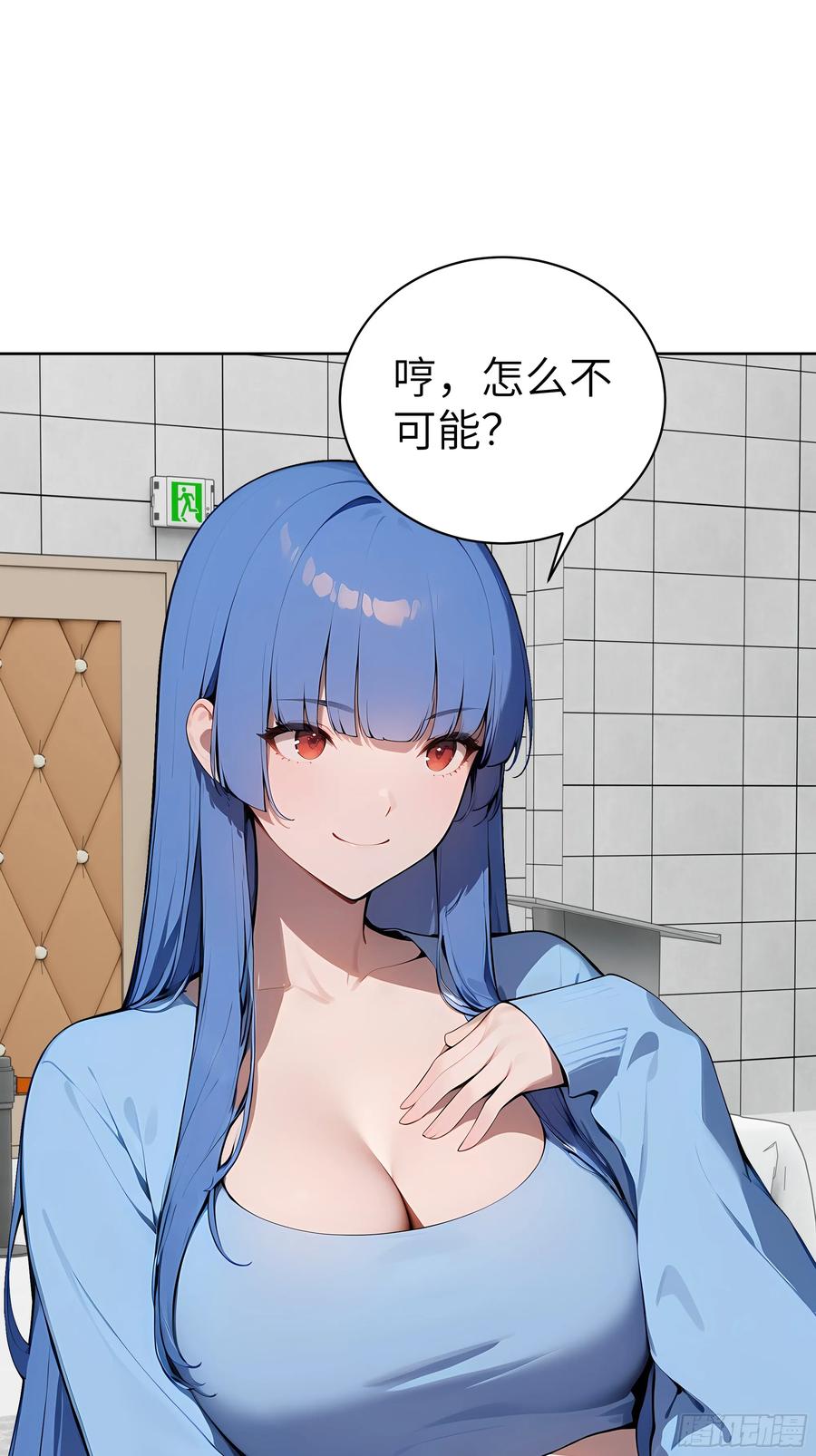 大夏剑主 - 77 你也配？！ - 第9张图