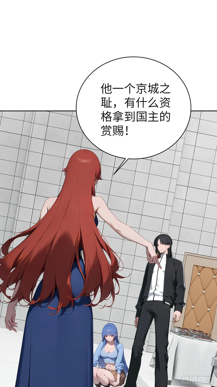 大夏剑主 - 77 你也配？！ - 第21张图