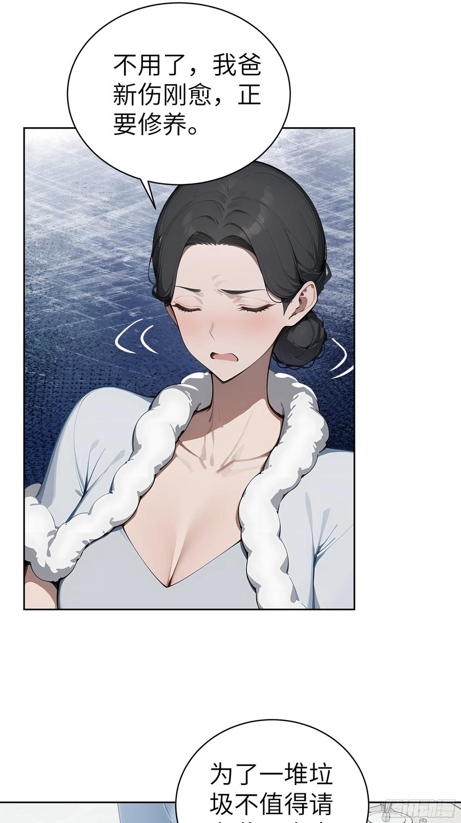 大夏剑主 - 77 你也配？！ - 第47张图