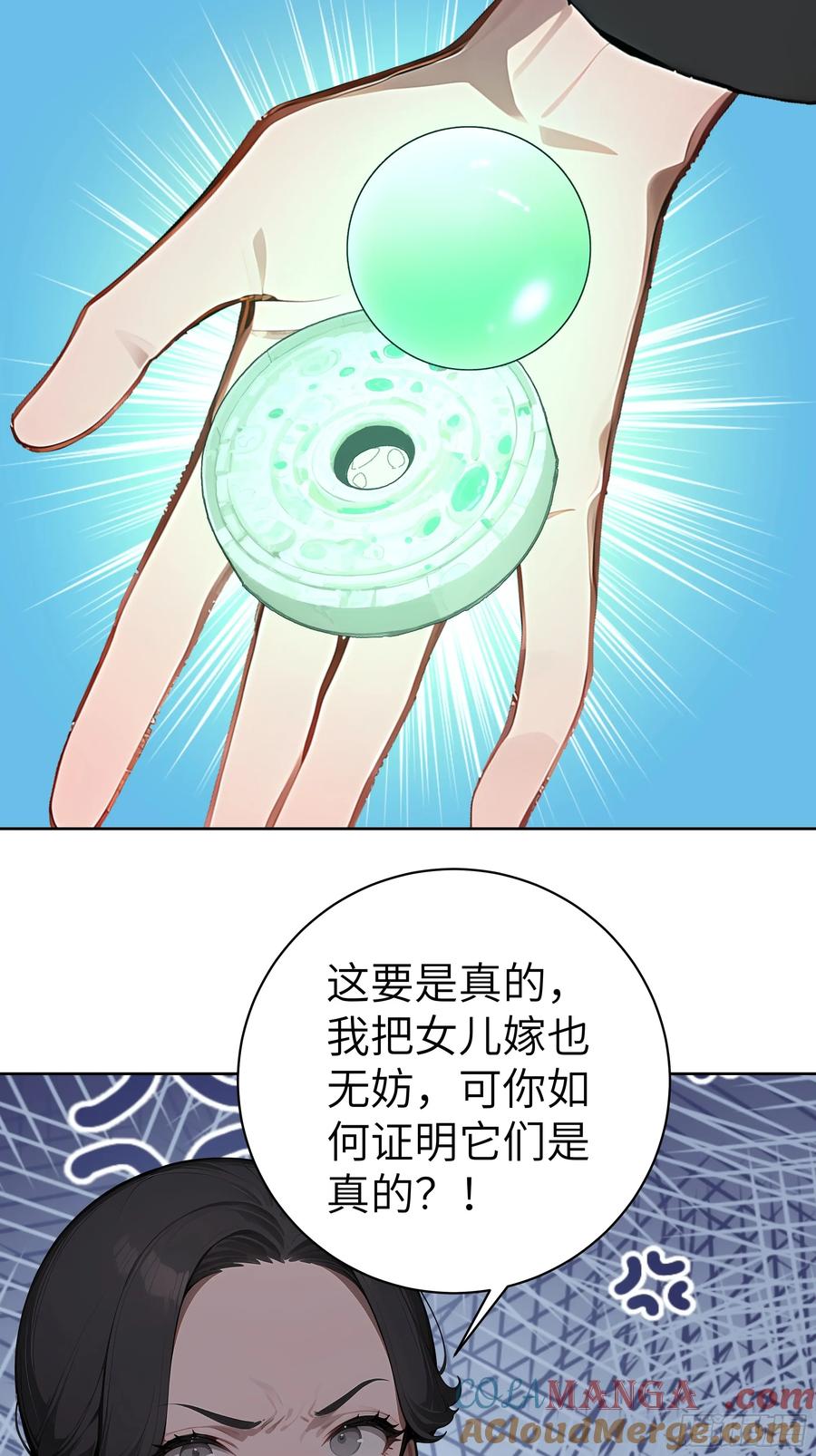 大夏剑主 - 77 你也配？！ - 第43张图