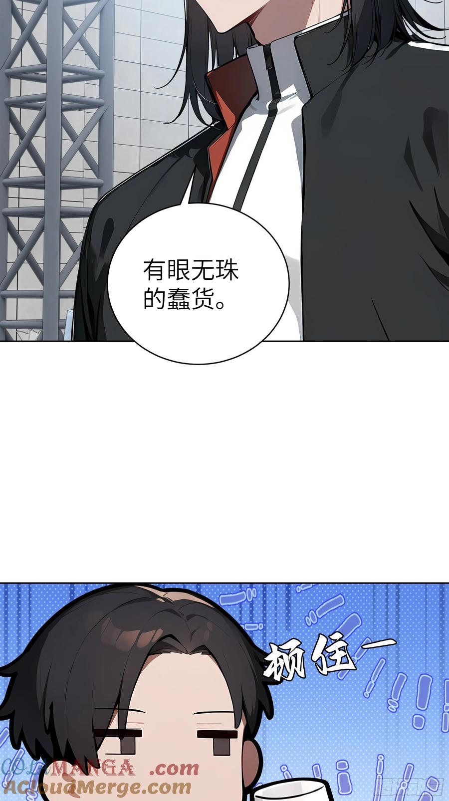 大夏剑主 - 77 你也配？！ - 第31张图